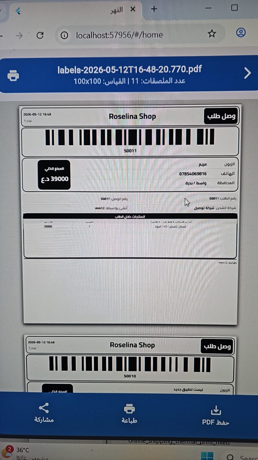 شعار المتجر